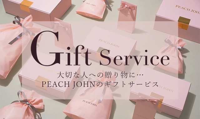 Gift Service 大切な人への贈り物に…PEACH JOHNのギフトサービス