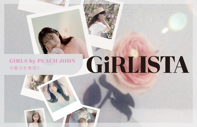 GiRLS by PEACH JOHNの魅力を発信！GiRLISTA