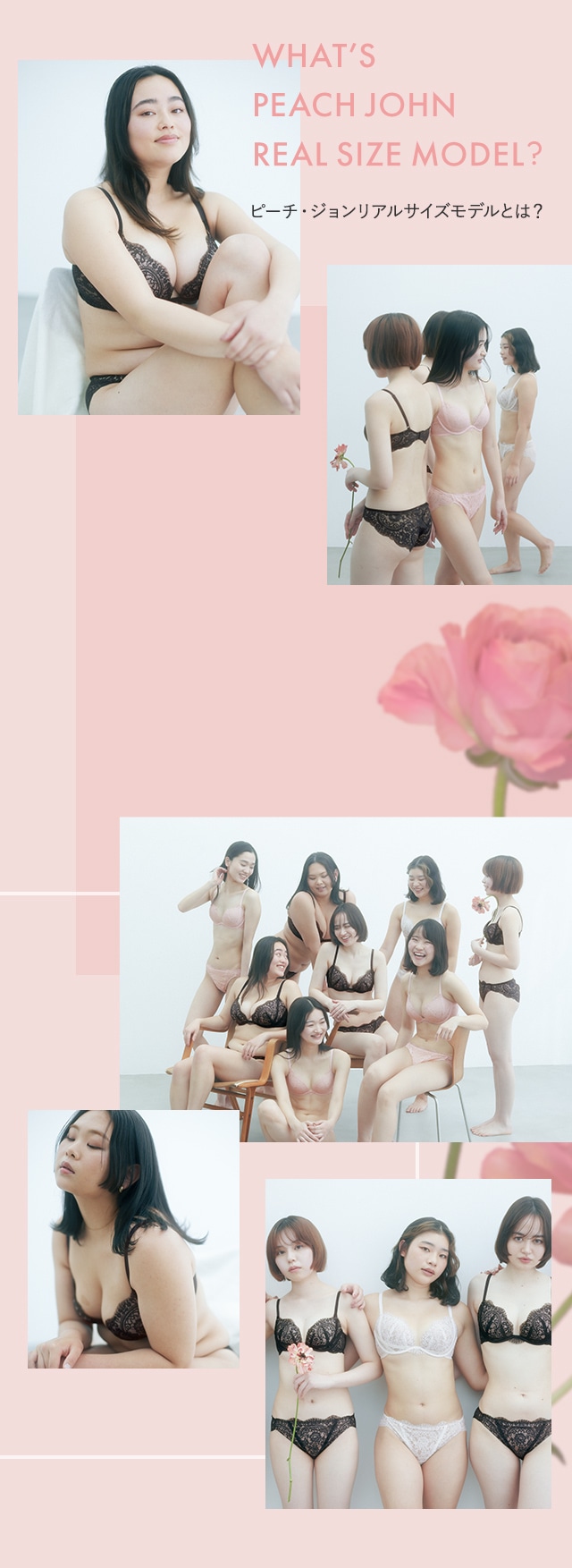 美人日本人熟女下着画像 PEACH JOHNリアルサイズモデル | ≪公式≫下着通販 PEACH JOHN（ピーチ・ジョン）WEBストア