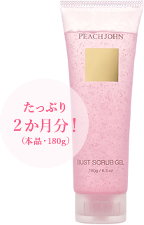 たっぷり ２か月分！ (本品・180g)