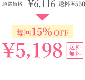 バストケアセット(バストスクラブジェル＆ボムバストクリーム　リッチ)　通常価格￥6,116 送料￥550 毎回15％OFF ￥5,198 送料無料 毎回ポイントも貯まる！