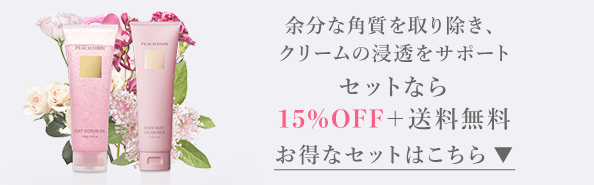 定期通販LP_ボムバストクリームリッチ | ≪公式≫下着通販 PEACH