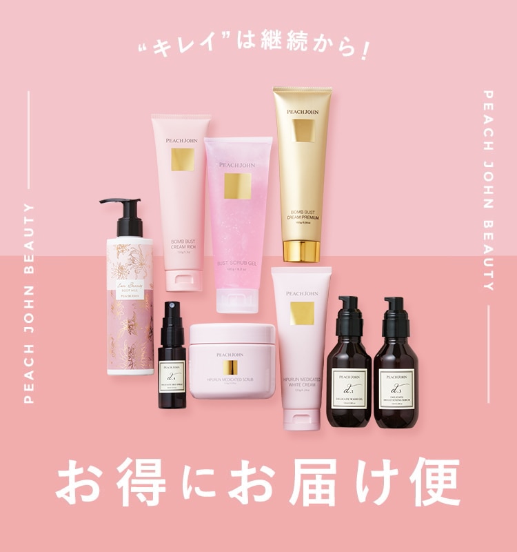 定期便のご案内