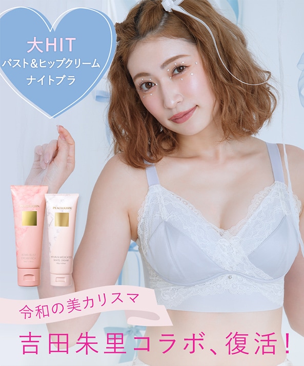 PEACH JOHN BEAUTY/ピーチ・ジョン ビューティ公式通販サイト