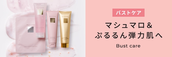 PEACH JOHN BEAUTY/ピーチ・ジョン ビューティ公式通販サイト
