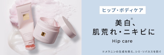 PEACH JOHN BEAUTY/ピーチ・ジョン ビューティ公式通販サイト