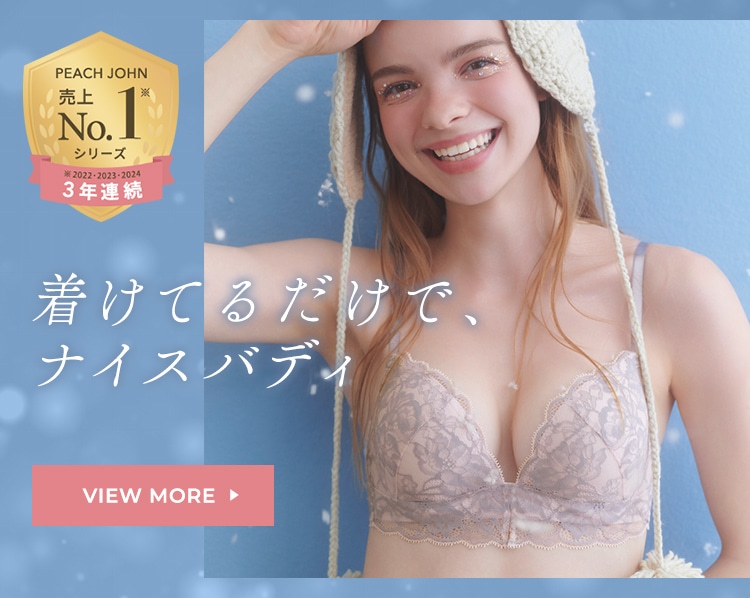 PEACH JOHN | ピーチ・ジョン公式通販サイト(並び順：価格(安い順) 7