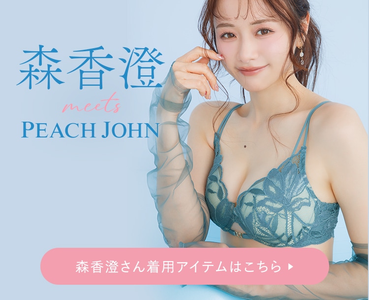 peach john kristen 下着 PEACH JOHN（ピーチジョン）の「PJ／PJ model's