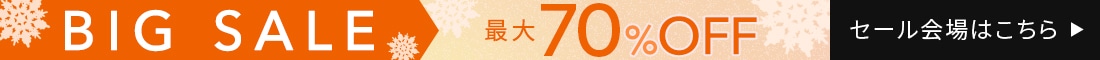 【251219_本セール】ヘッダー横イチ