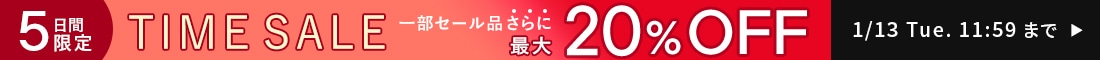 【260109_タイムセール】ヘッダー横イチ
