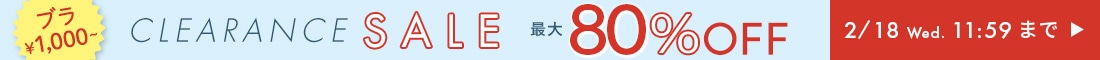 【260210_クリアランスセール】ヘッダー横イチ