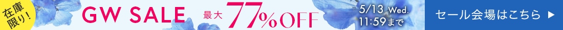 【260428_GWセール】ヘッダー横イチ