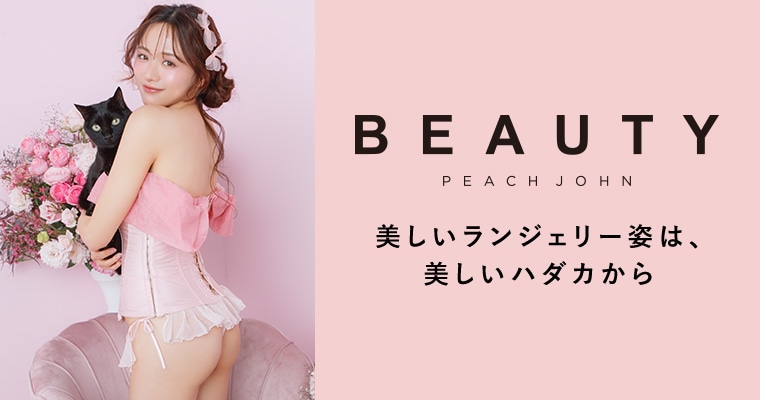 BEAUTY