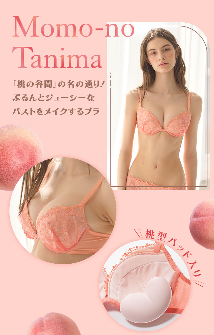 桃特集: | ピーチ・ジョン公式通販サイト