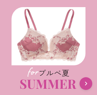 ブルベ夏