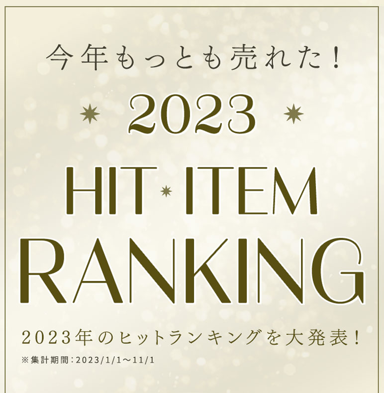 プチプラ部門ランキング: | ピーチ・ジョン公式通販サイト