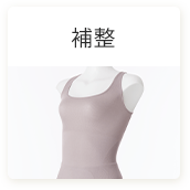 夏こそ大活躍、補整下着&着圧インナー: | ピーチ・ジョン公式通販サイト