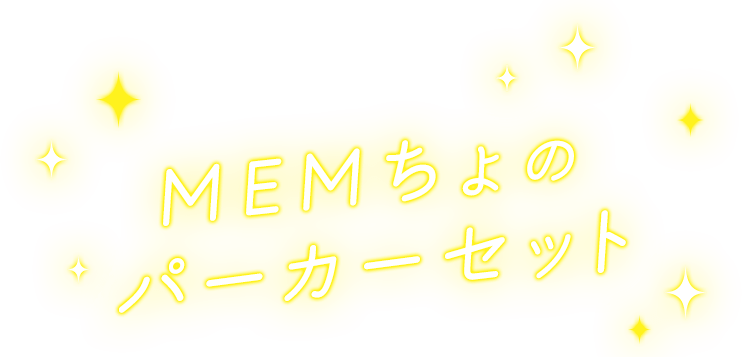 推しの子】限定コラボアイテム ノベルティも！: | ピーチ