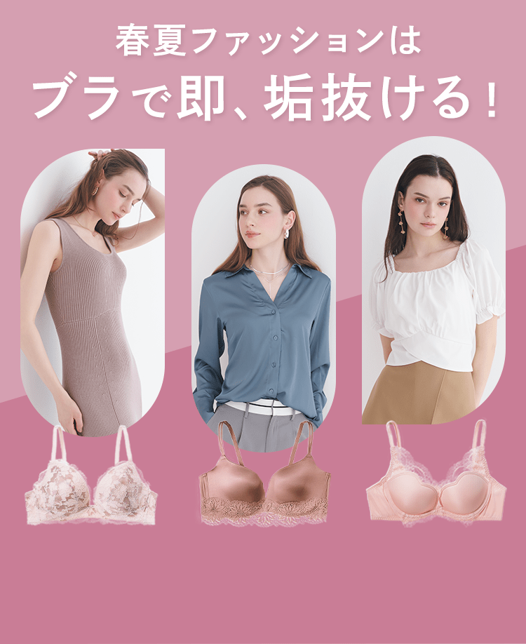 春コレ 【VS・PINK】 プッシュアップ バレット ブラ♡ 春コレ 【VS・PINK】 プッシュアップ バレット ブラ♡