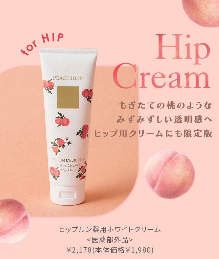 桃特集: | ピーチ・ジョン公式通販サイト