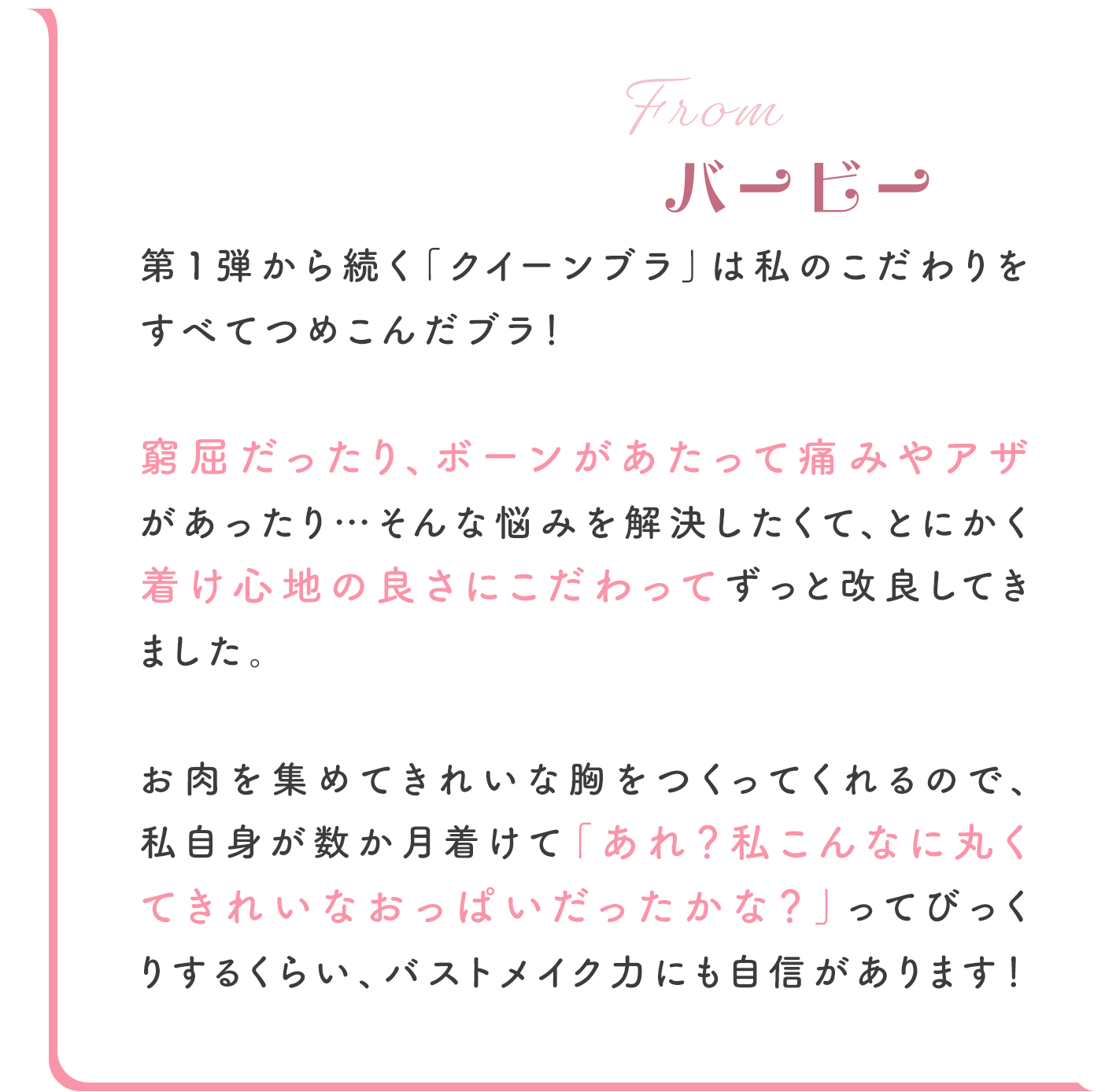 バービーコラボアイテム: | ピーチ・ジョン公式通販サイト