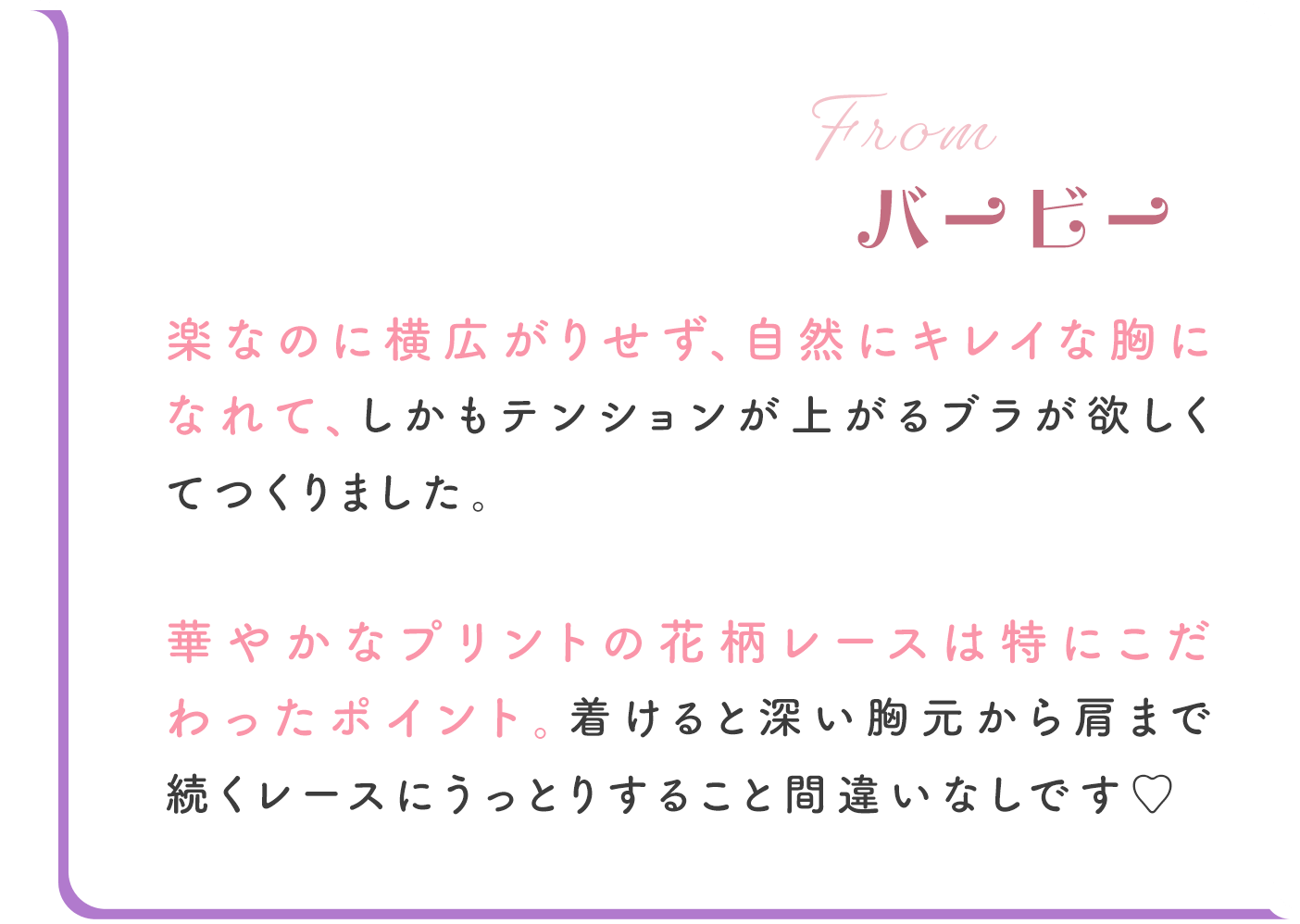 バービーコラボアイテム: | ピーチ・ジョン公式通販サイト