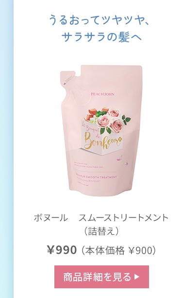 推し活応援アイテム: | ピーチ・ジョン公式通販サイト 推し活応援アイテム: | ピーチ・ジョン公式通販サイト