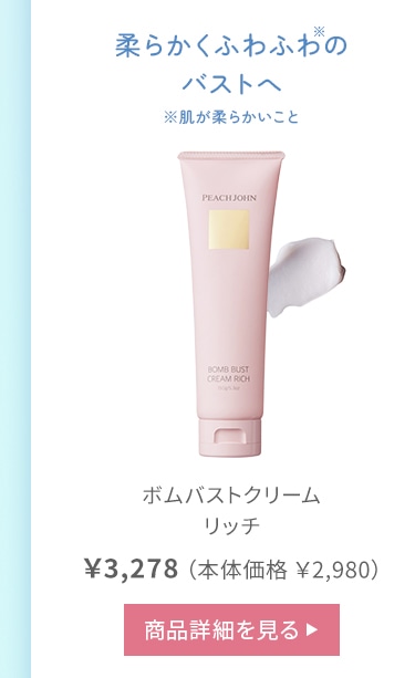 推し活応援アイテム: | ピーチ・ジョン公式通販サイト 推し活応援アイテム: | ピーチ・ジョン公式通販サイト