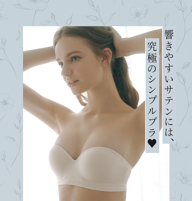 オケージョン、パーティー、ドレスにおすすめブラ | ピーチ・ジョン 