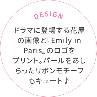peach-john-emily-in-paris-016-