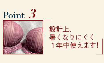30代～40代の私たちがこのブラを買う理由: | ピーチ・ジョン公式通販サイト