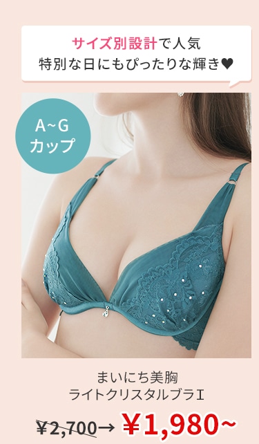 最大70％OFF！SUMMER SALE: | ピーチ・ジョン公式通販サイト