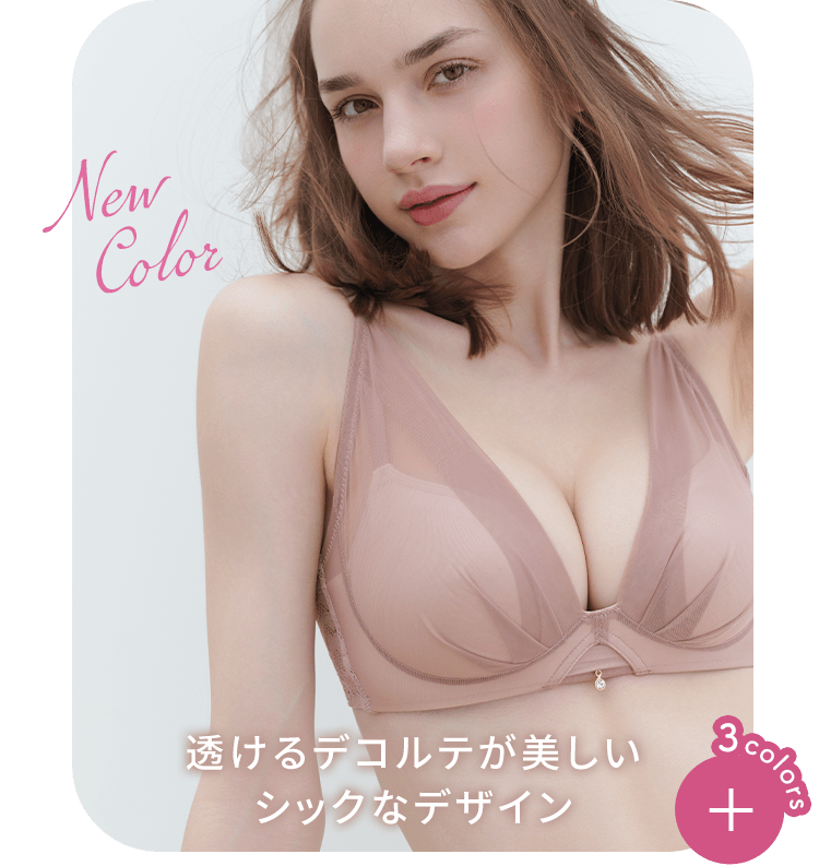 いつでもジャストブラ: | ピーチ・ジョン公式通販サイト