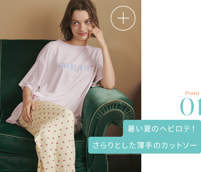 ルームウエア/パジャマ: | ピーチ・ジョン公式通販サイト