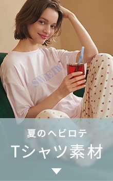 ルームウエア/パジャマ: | ピーチ・ジョン公式通販サイト