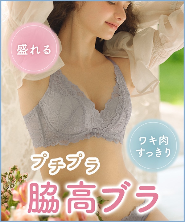 GiRLS by PEACH JOHN 新作: | ピーチ・ジョン公式通販サイト