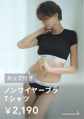 PJ BASIC: | ピーチ・ジョン公式通販サイト