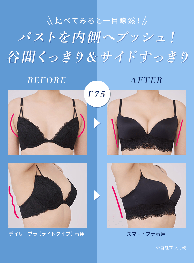 スマートブラ(やせ見え): | ピーチ・ジョン公式通販サイト