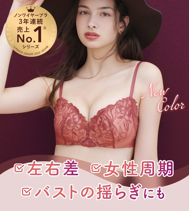 【tomo】 PEACH JOHN イツデモジャスト　D80 3点 tomo】 PEACH JOHN イツデモジャスト D80 3点 PEACH JOHN