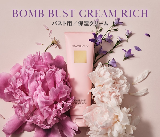 バストのお悩みに！バストケア特集: | ピーチ・ジョン公式通販サイト