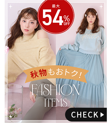 最大80％OFF！シルバーウィークセール: (並び順：価格(安い順