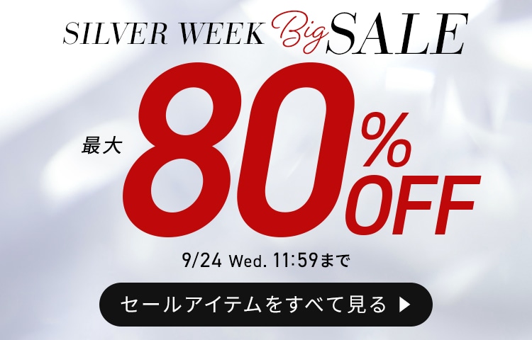 最大80％OFF！シルバーウィークセール: (並び順：価格(安い順