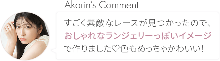 吉田朱里×ピーチ・ジョン | ピーチ・ジョン公式通販サイト