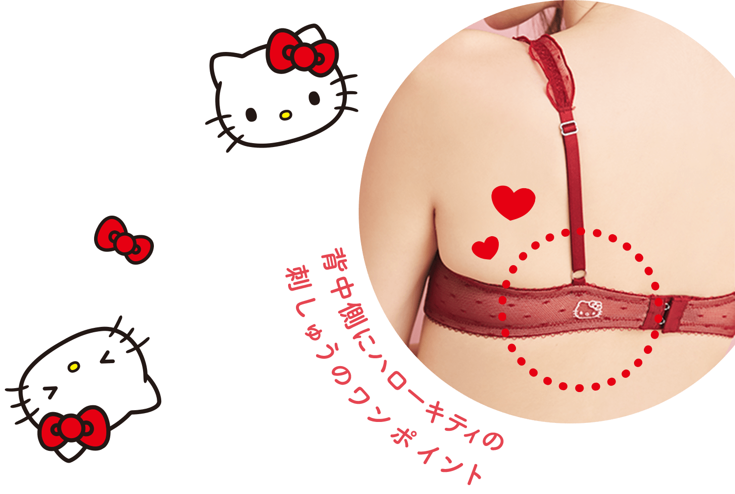 Hello Kitty コラボ: | ピーチ・ジョン公式通販サイト