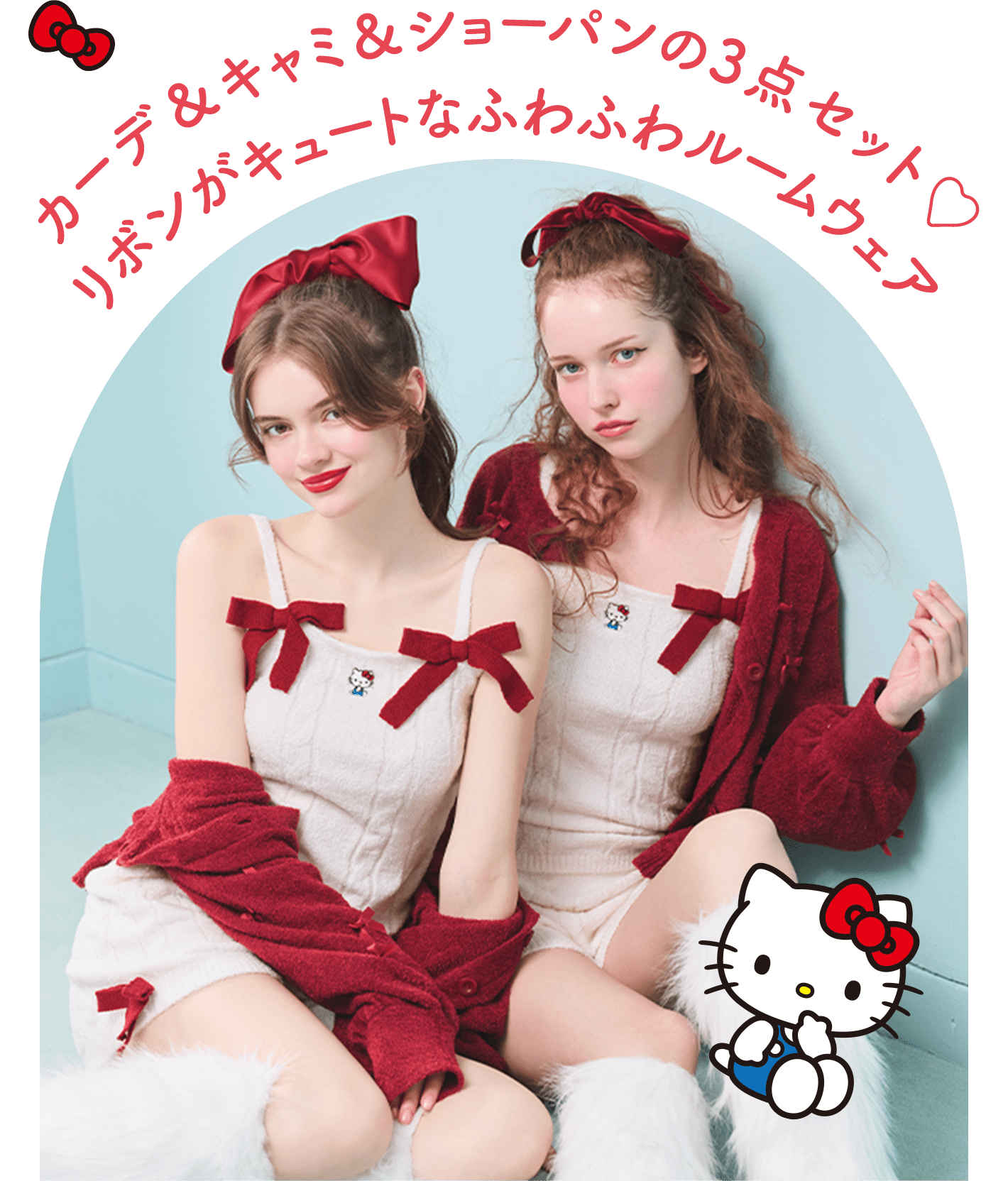 Hello Kitty コラボ: | ピーチ・ジョン公式通販サイト