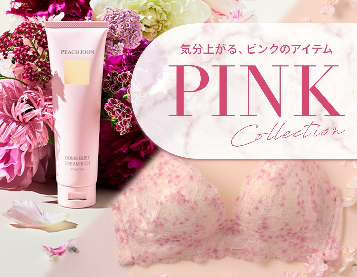 ピンク特集: (並び順：価格(高い順) 3／3ページ) | ピーチ