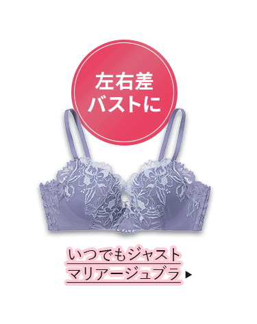 機能性抜群のノンワイヤーブラ: | ピーチ・ジョン公式通販サイト