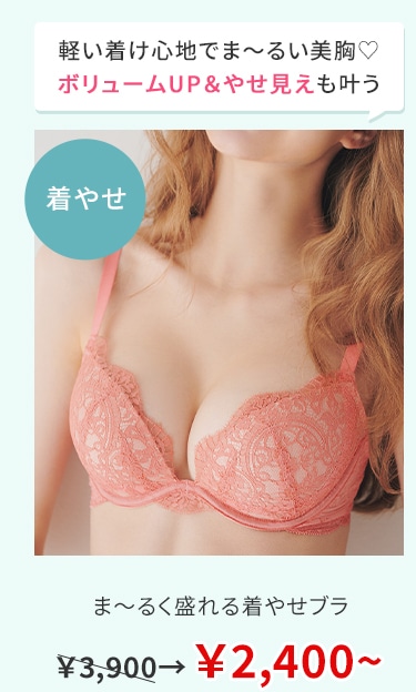 最大70％OFF！SUMMER SALE: | ピーチ・ジョン公式通販サイト