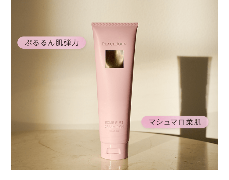 ボムバストクリーム リッチ
