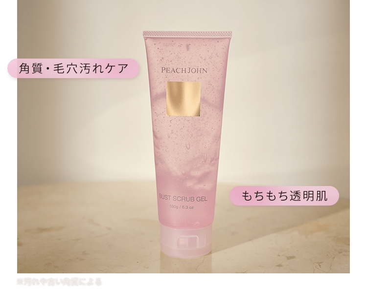 バストスクラブジェル
